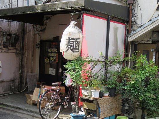 Ramen Nagayama